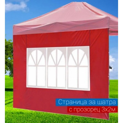 СТРАНИЦА ЗА ШАТРА - ЧЕРВЕНА С ПРОЗОРЕЦ